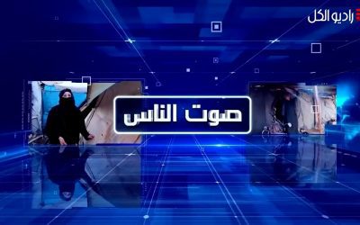 البطالة في الشمال السوري ودور المنظمات في الحد منها