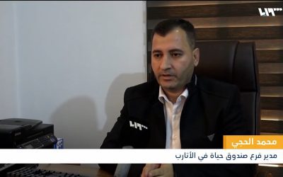 ما قصة صندوق حياة وقروض التجار في حلب؟ | لم الشمل