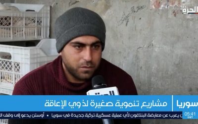 تقرير عن محفظة الامل بمناسبة اليوم الدولي لذوي الإعاقة