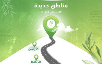 مناطق جديدة