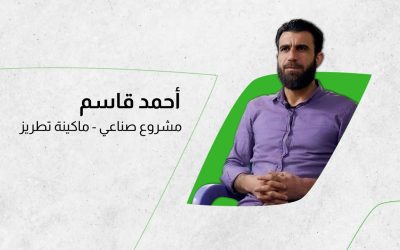 احمد قاسم – مشروع ماكينة تطريز / مهجر من حلب